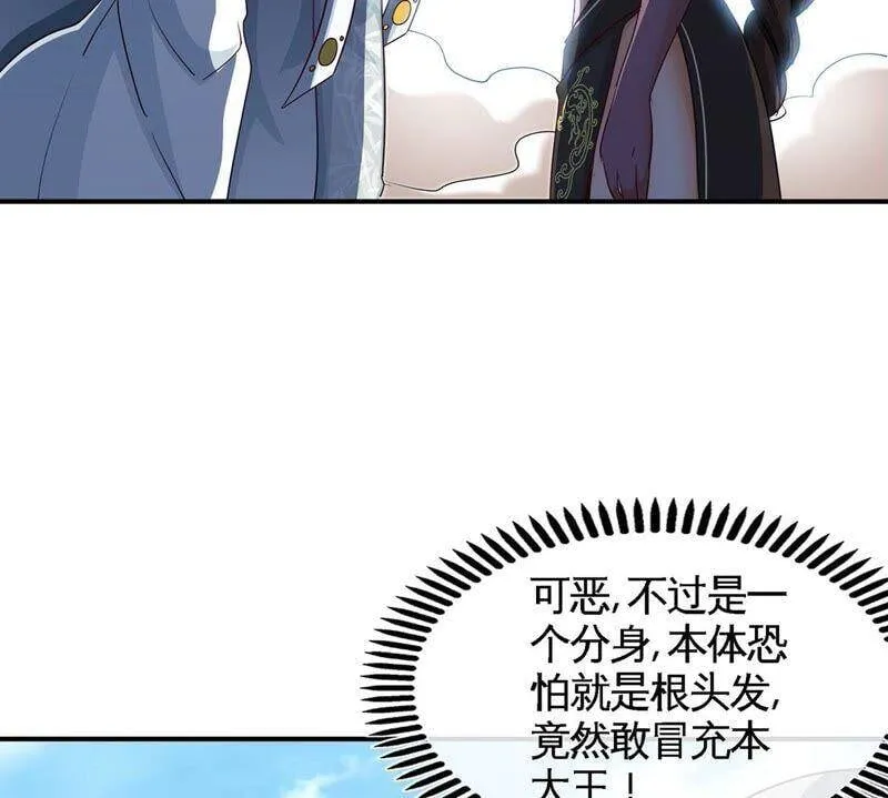 第34话 冒牌祭灵 第71页