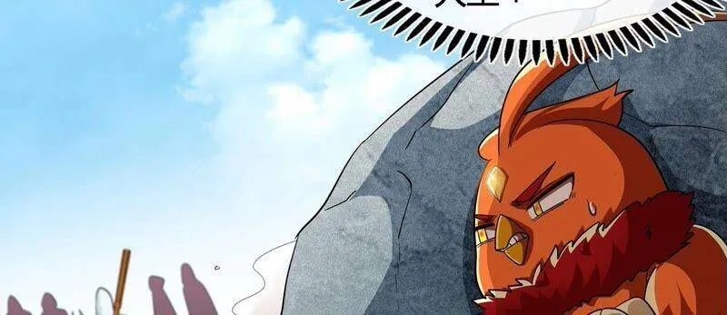 第34话 冒牌祭灵 第72页