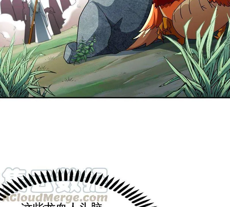 第34话 冒牌祭灵 第73页
