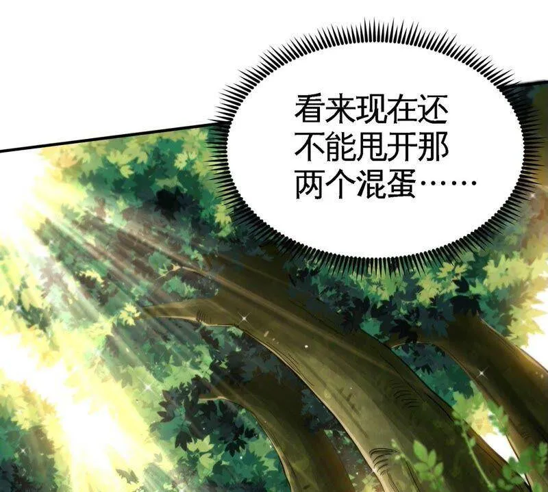 第34话 冒牌祭灵 第77页