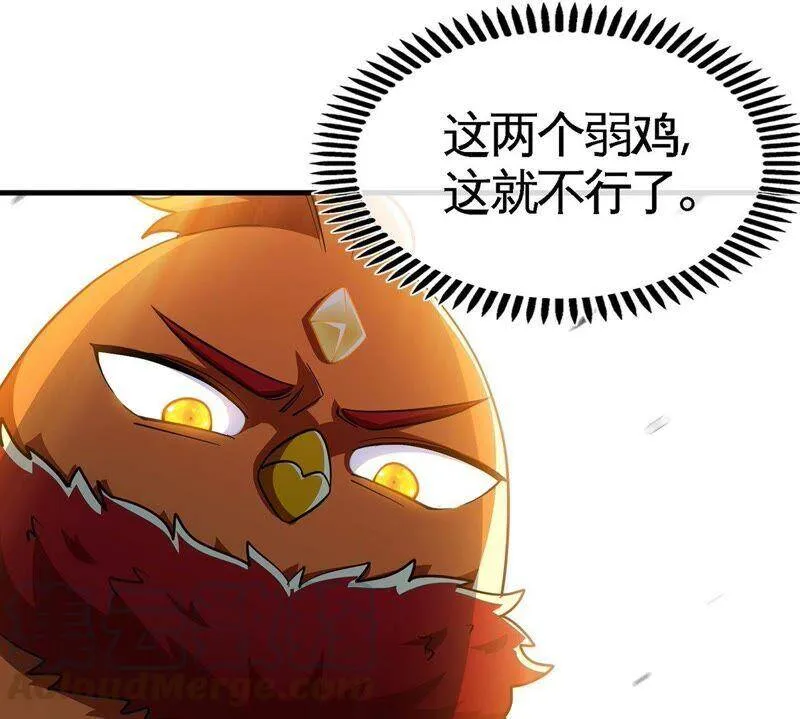 第34话 冒牌祭灵 第85页