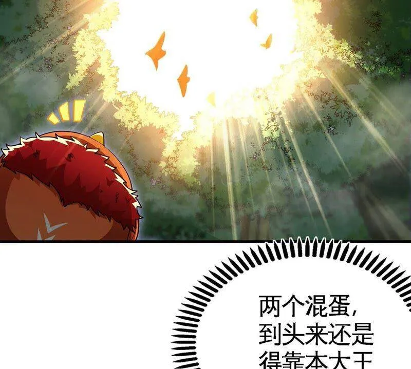 第34话 冒牌祭灵 第89页