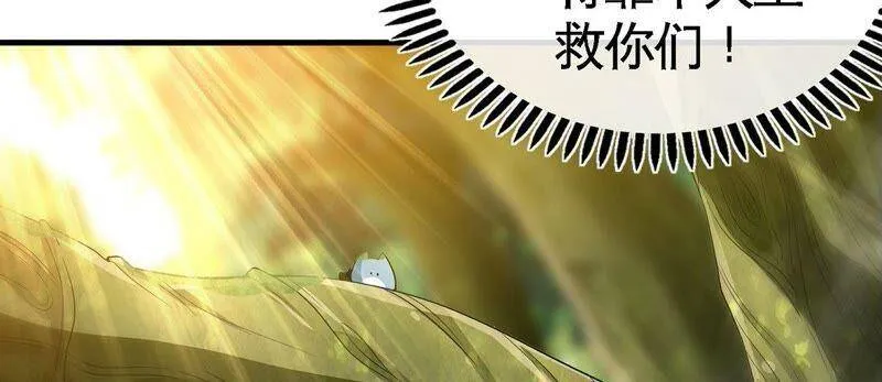 第34话 冒牌祭灵 第90页