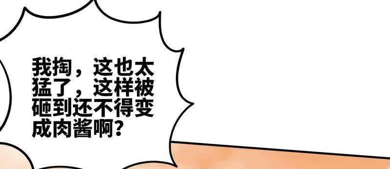 第33话 合体 第8页