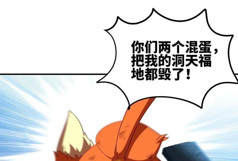 第33话 合体 第15页