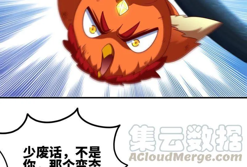 第33话 合体 第16页