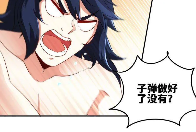 第33话 合体 第18页