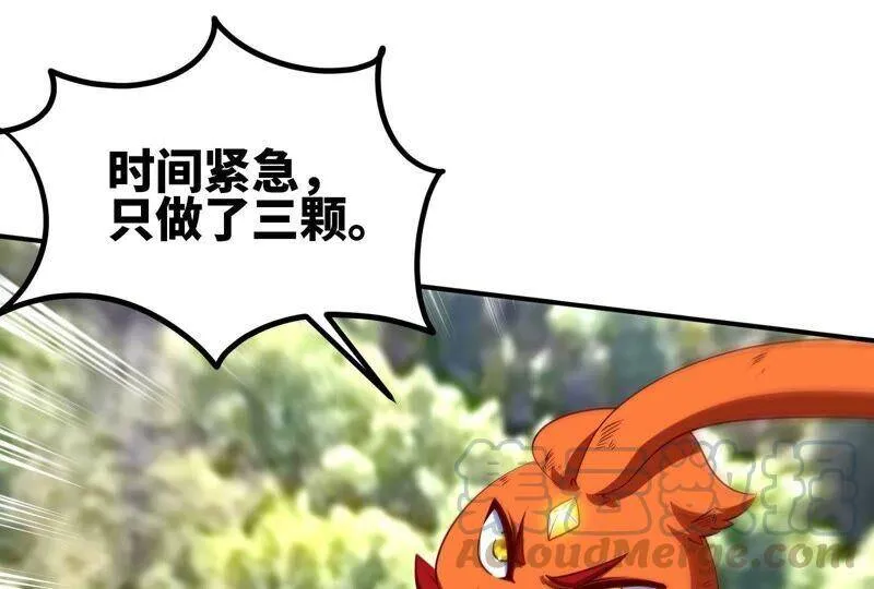 第33话 合体 第19页