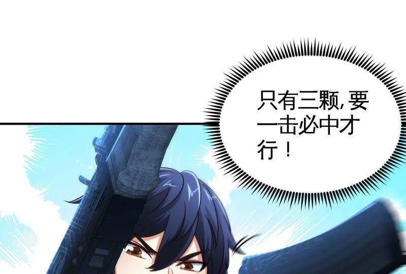 第33话 合体 第24页
