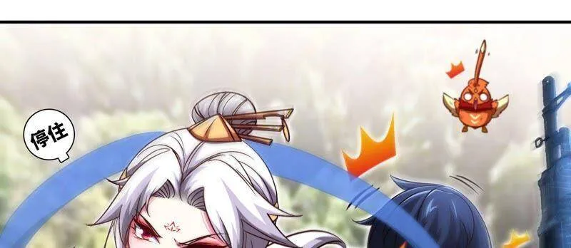 第33话 合体 第26页