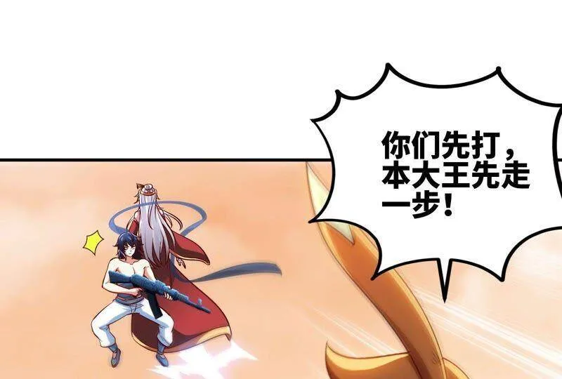 第33话 合体 第33页
