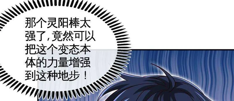 第33话 合体 第44页