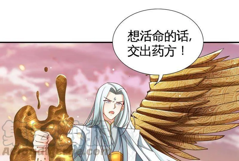 第33话 合体 第46页