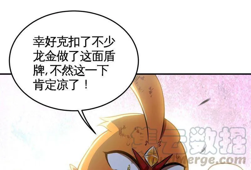 第33话 合体 第61页