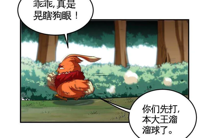 第33话 合体 第69页