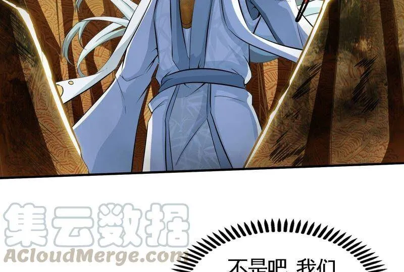 第33话 合体 第76页