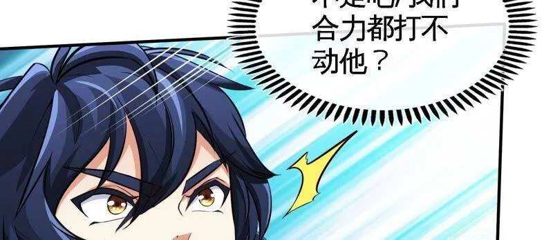 第33话 合体 第77页