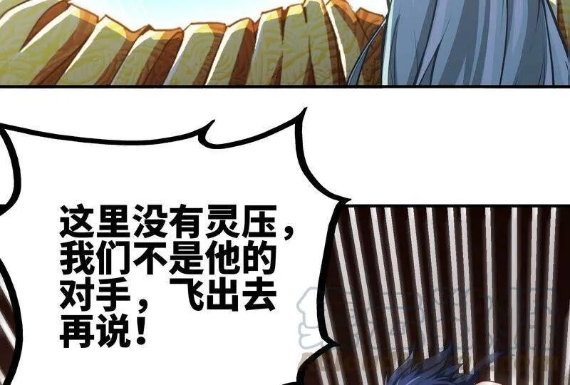 第33话 合体 第85页