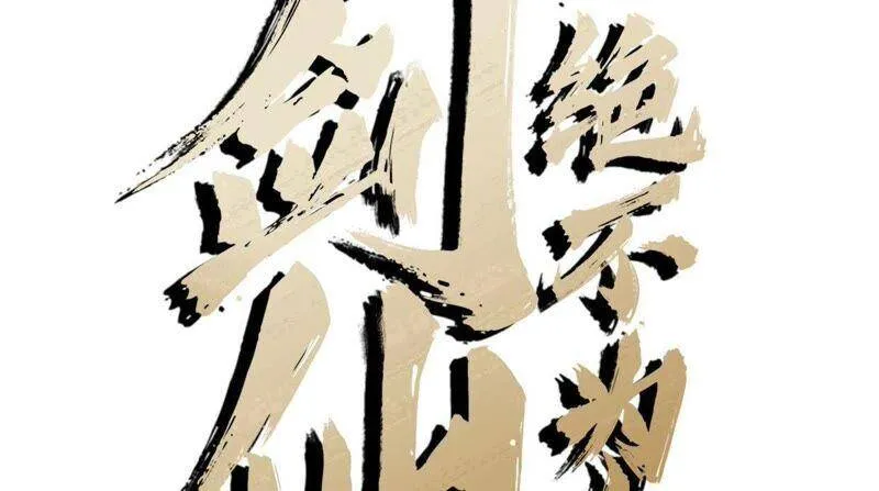 第32话 还能抢救 第2页