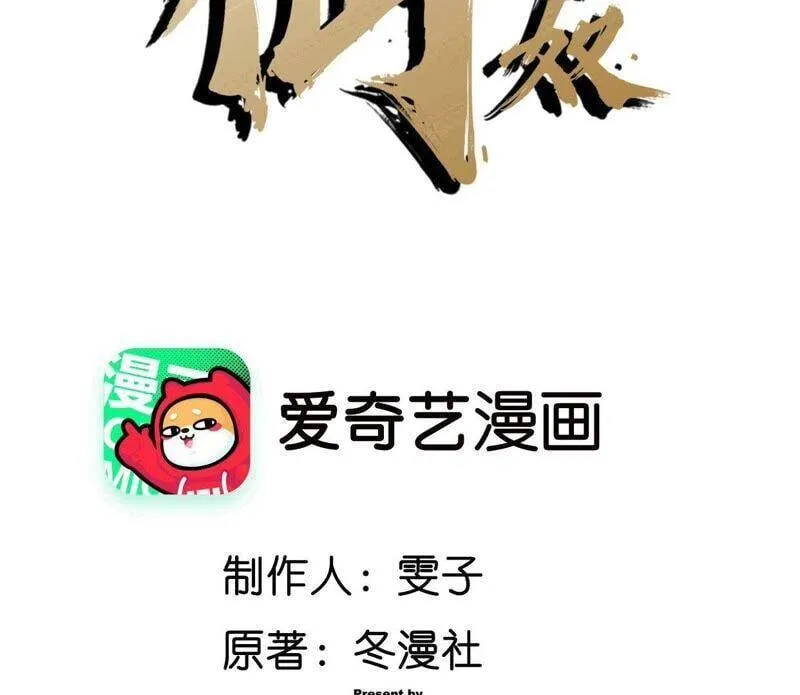 第32话 还能抢救 第3页