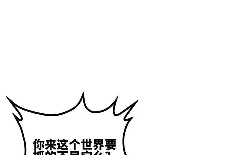 第32话 还能抢救 第23页