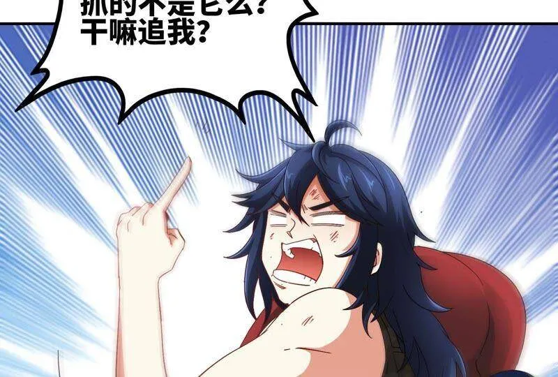 第32话 还能抢救 第24页