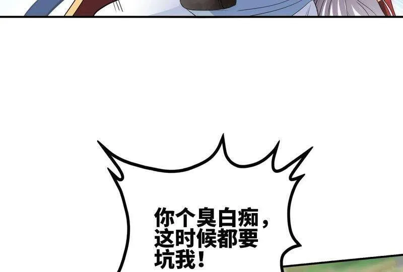 第32话 还能抢救 第26页