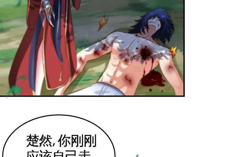 第32话 还能抢救 第44页