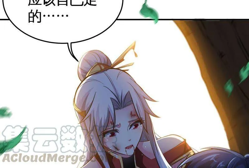 第32话 还能抢救 第45页