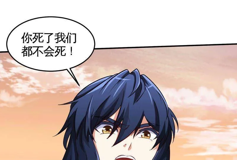 第32话 还能抢救 第68页