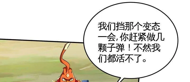 第32话 还能抢救 第70页