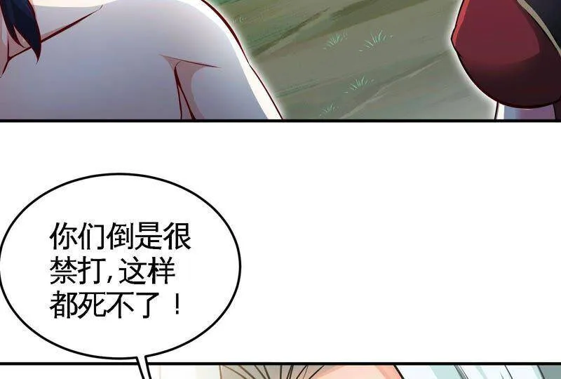 第32话 还能抢救 第74页