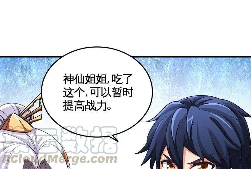 第32话 还能抢救 第77页