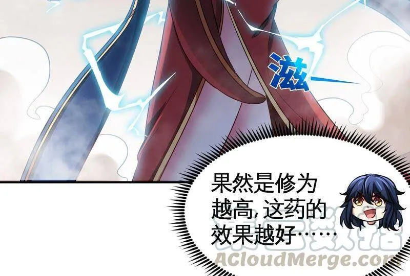 第32话 还能抢救 第81页
