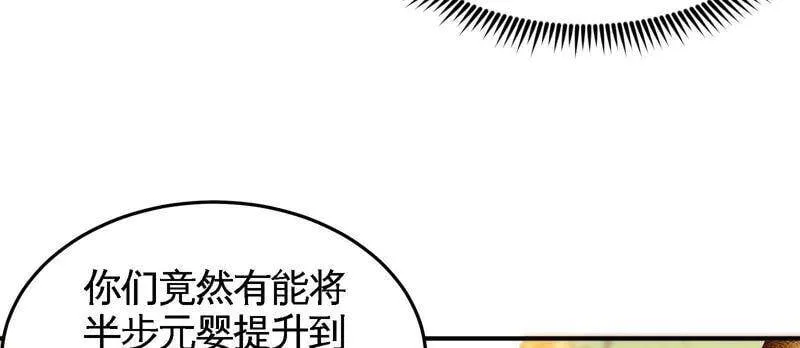 第32话 还能抢救 第82页