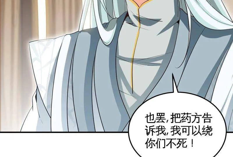 第32话 还能抢救 第84页