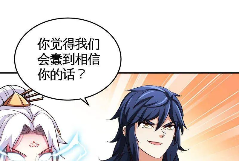 第32话 还能抢救 第86页