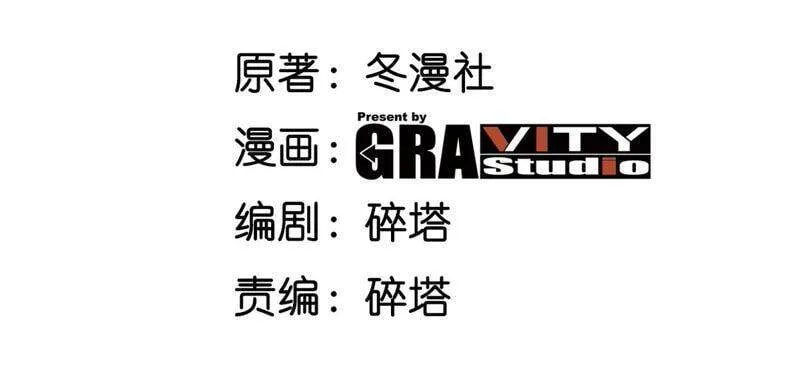 第31话 谪仙意志 第4页