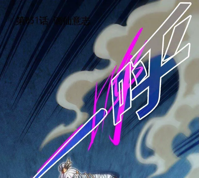 第31话 谪仙意志 第6页