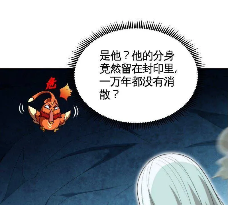 第31话 谪仙意志 第14页