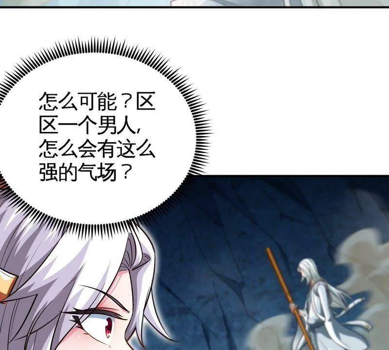 第31话 谪仙意志 第16页