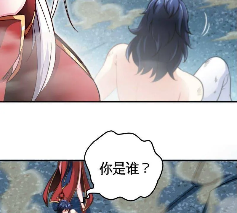 第31话 谪仙意志 第18页