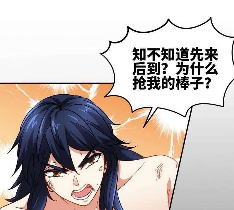 第31话 谪仙意志 第22页