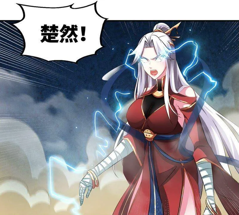 第31话 谪仙意志 第44页