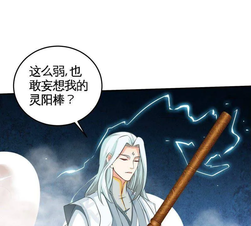 第31话 谪仙意志 第56页