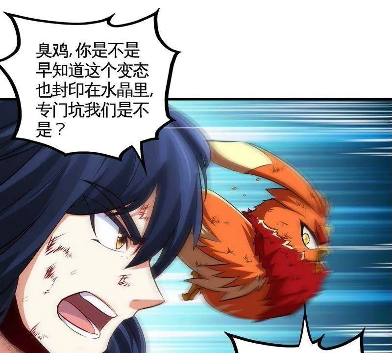 第31话 谪仙意志 第70页