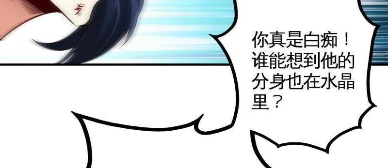 第31话 谪仙意志 第71页