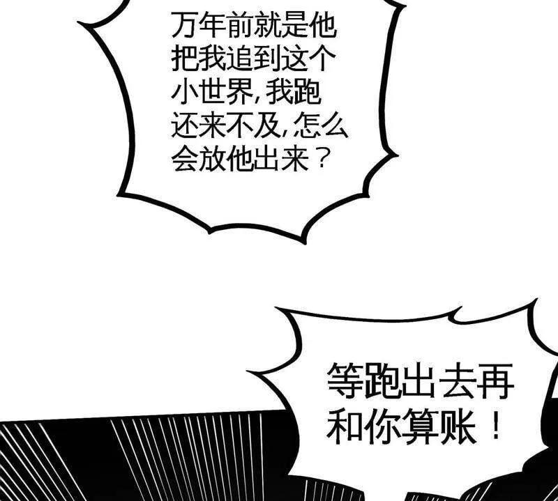 第31话 谪仙意志 第72页