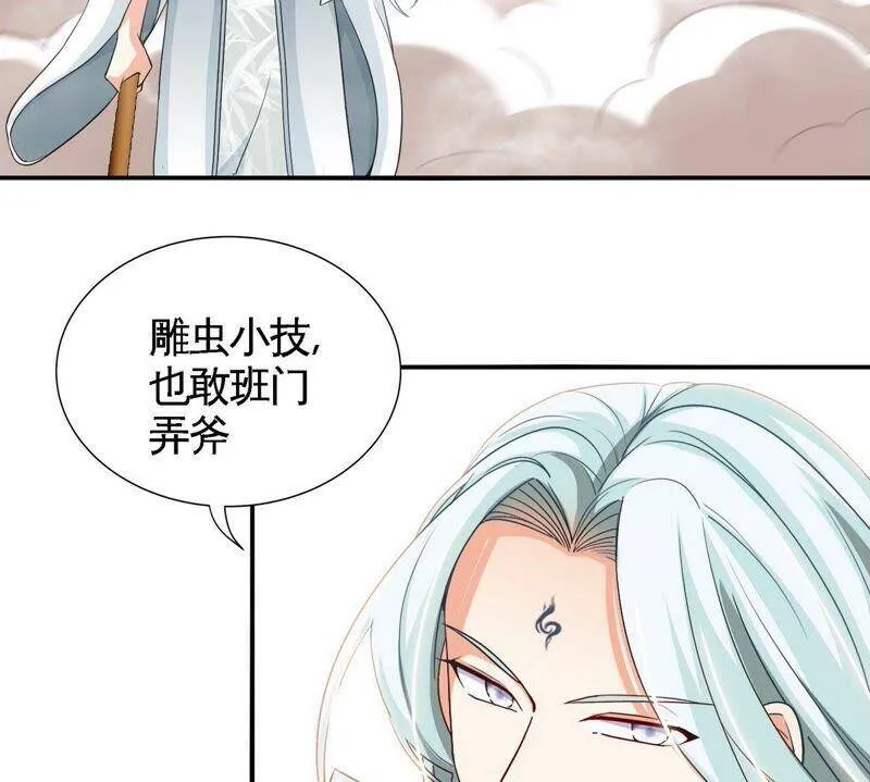第31话 谪仙意志 第88页