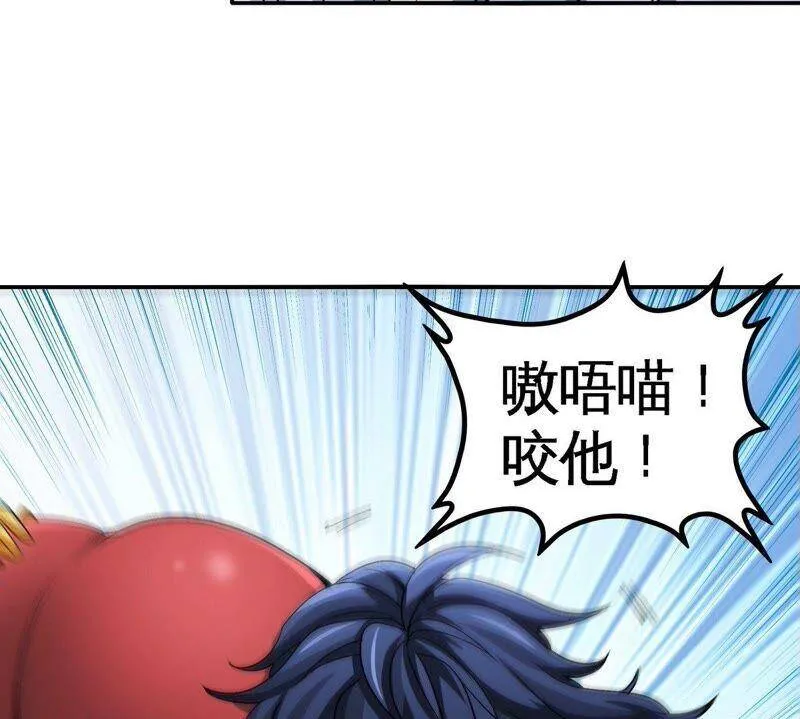 第31话 谪仙意志 第90页